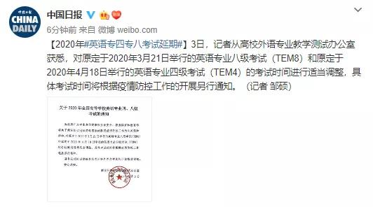 定了!这些考试将推迟!高考是否推迟?教育部答复