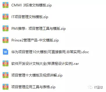 IT人士必备资料大合集,精心整理
