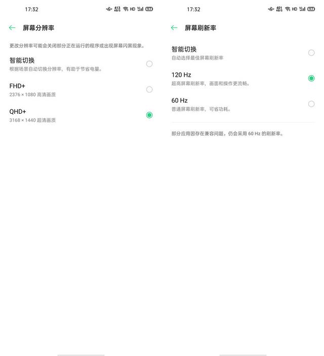 ColorOS 7.1系统体验:120Hz刷新率让顺滑体验再升级
