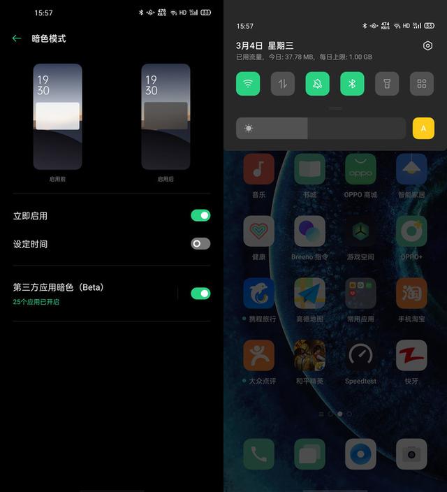 ColorOS 7.1系统体验:120Hz刷新率让顺滑体验再升级