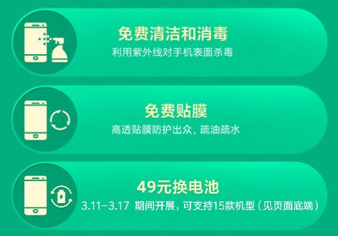 小米再次良心,官宣“49元换新电池”,网友:再战三年