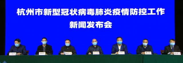 直播回放 | 杭州疫情防控新闻发布会:复工就餐时距离保持80厘米以上