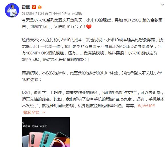 5G安卓旗舰大幅涨价,雷军:5G芯片贵了一倍,iPhone12也不能幸免