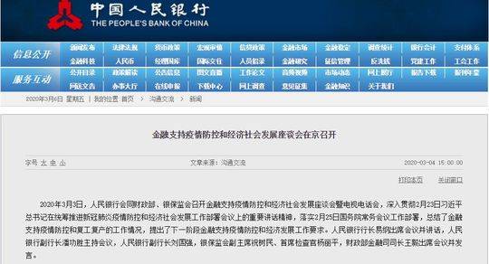 注意!这39个字已经透露了2020成都楼市的主基调