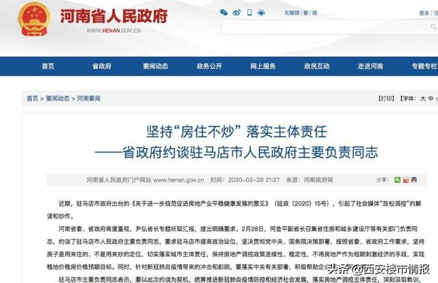突发,现房销售打响第一枪,楼市传来五大信号