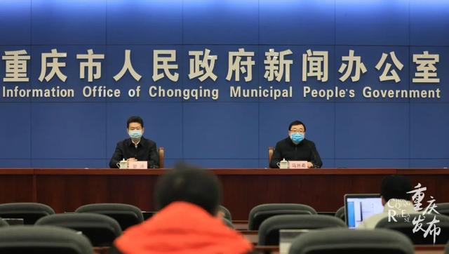 新闻发布会|重庆通报表扬疫情防控7个先进集体