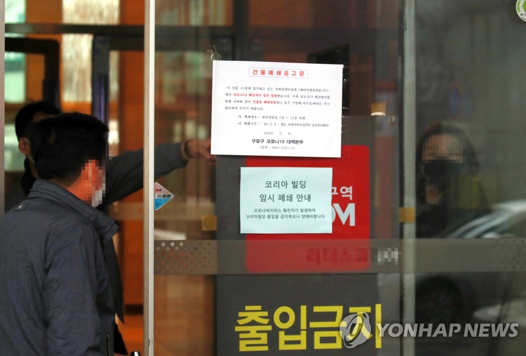 事发大楼被禁止出入(韩联社)