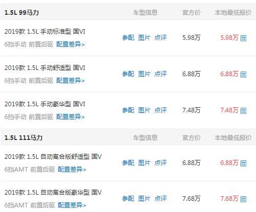 五菱宏光S3配置表现如何,是否值得入手?