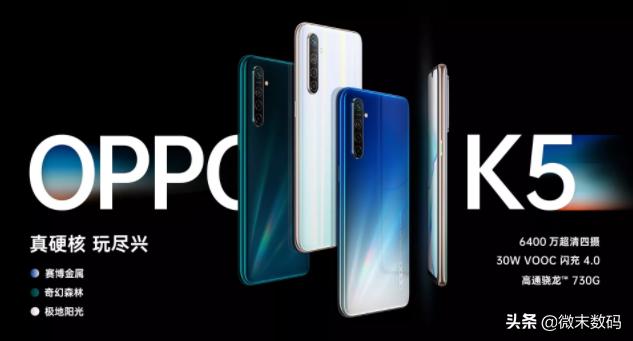 OPPO K5与Realme X2同为OPPO手机,配置相同,价格却相差几百?