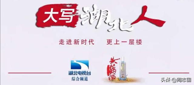 湖北的文化特色,湖北人的性格特点大全,请收藏!