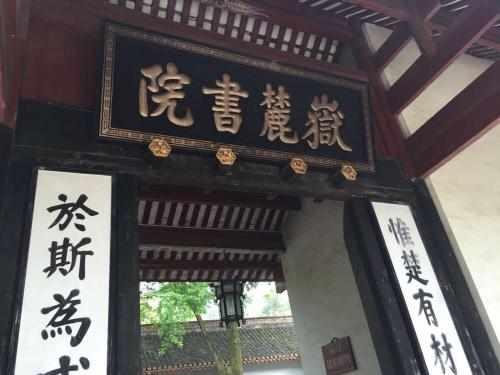 湖南长沙,一座有着悠久的历史文化的城市