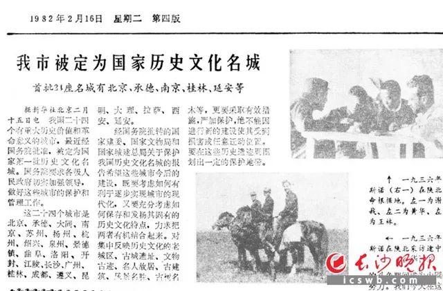 长沙缘何成为首批“历史文化名城”?带你找寻老长沙的城市记忆