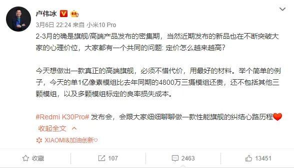5G手机时代,国产机开始涨价,红米系列也不例外