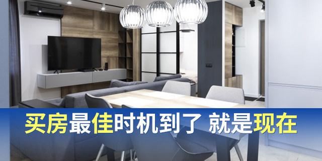 楼市很快要回正轨了!这5个特殊的购房建议,给当下购房者