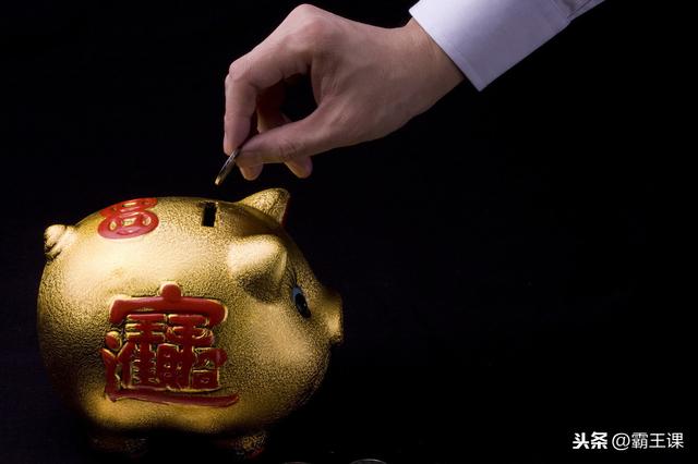 不管收入多少,存钱还应尽早存,用这3种方法,理财不再是难题