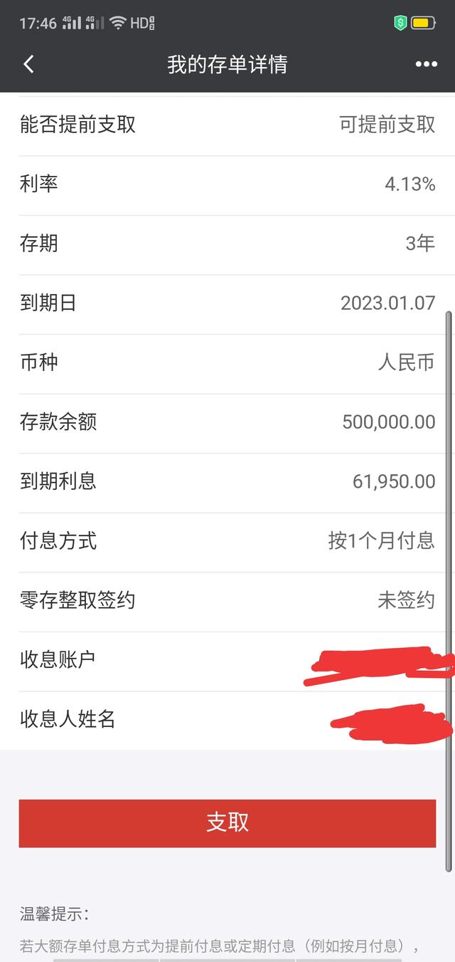 简单给小伙伴聊聊理财,很实用的干货