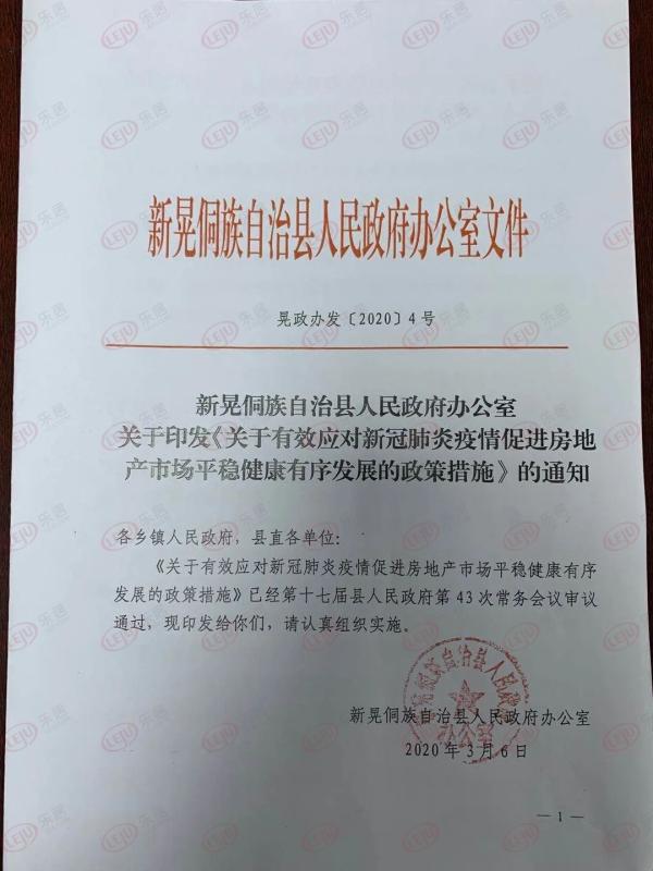 新晃楼市重磅政策,购房补贴、就近入学,他来了!