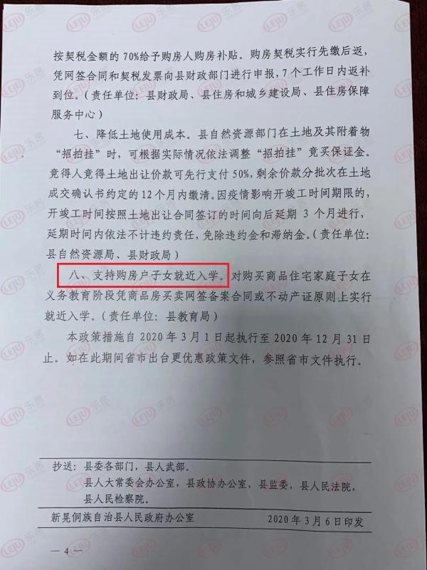 新晃楼市重磅政策,购房补贴、就近入学,他来了!
