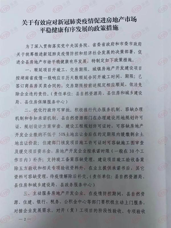 新晃楼市重磅政策,购房补贴、就近入学,他来了!