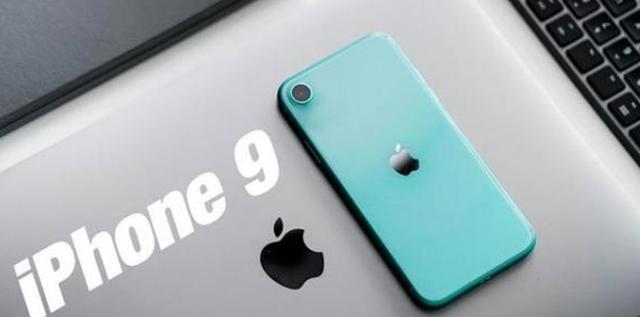 国产手机膨胀了,连红米都要3000元起步,不如期待iPhone 9?