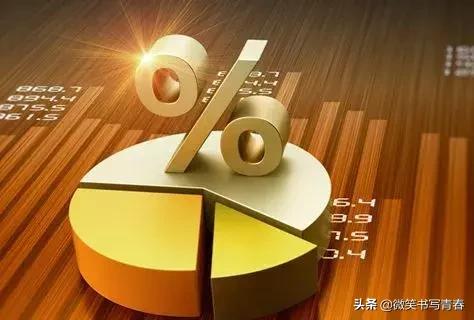 不可不看的9个理财小知识!