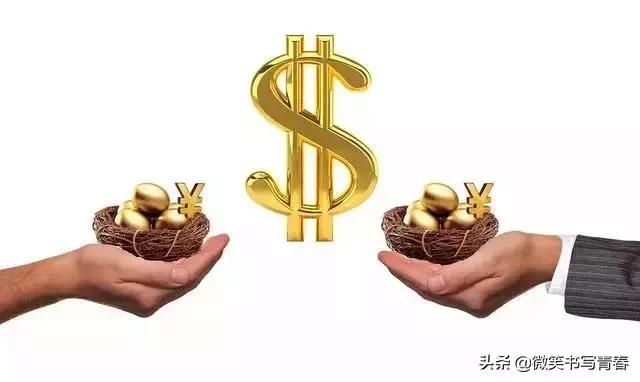 不可不看的9个理财小知识!