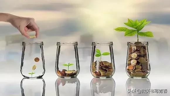 不可不看的9个理财小知识!