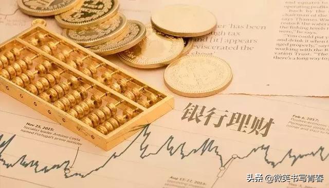不可不看的9个理财小知识!