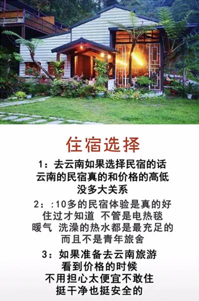云南旅游攻略,8天人均3800,带你玩转云南!