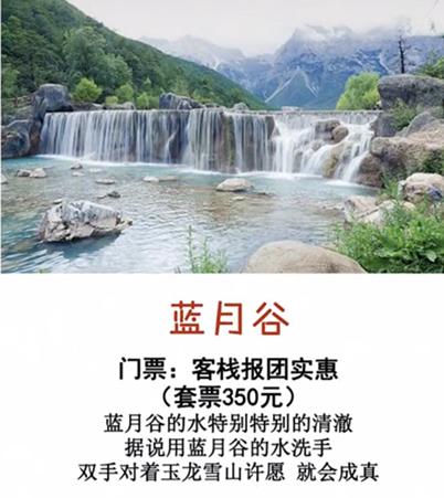 云南旅游攻略,8天人均3800,带你玩转云南!