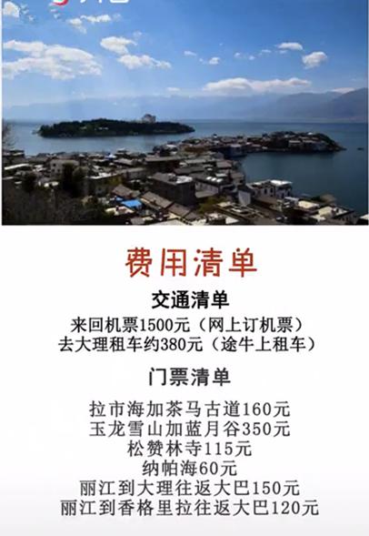 云南旅游攻略,8天人均3800,带你玩转云南!