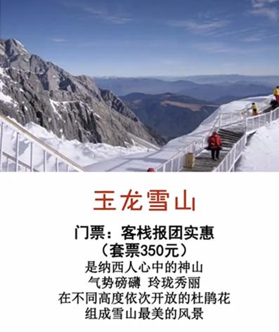 云南旅游攻略,8天人均3800,带你玩转云南!