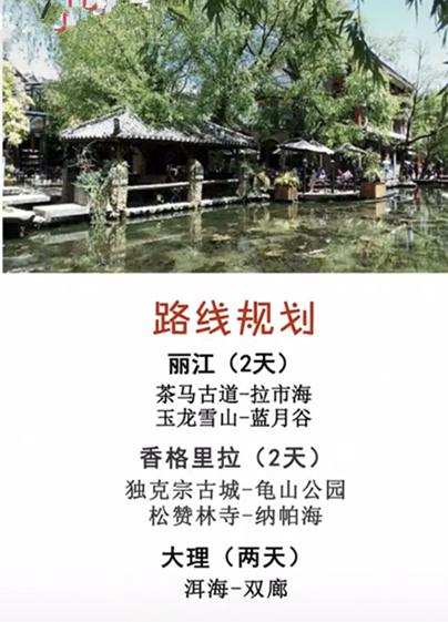 云南旅游攻略,8天人均3800,带你玩转云南!