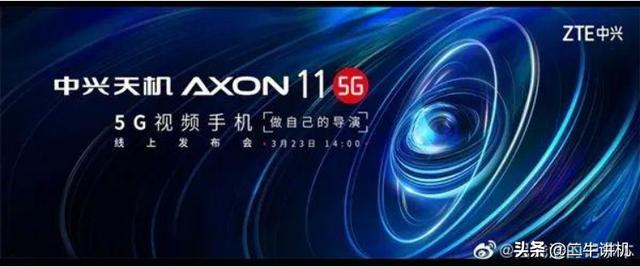 不甘心的中兴又来了,新款5G手机主打视频拍摄,你期待吗?