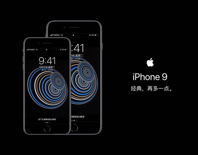 iPhone 9/9 Plus相关信息曝光!配置大幅升级,最大5.5英寸屏