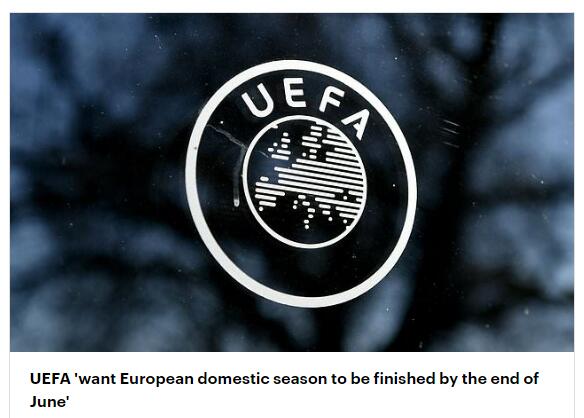 把各国联赛踢完，这才是推迟欧洲杯的核心诉求