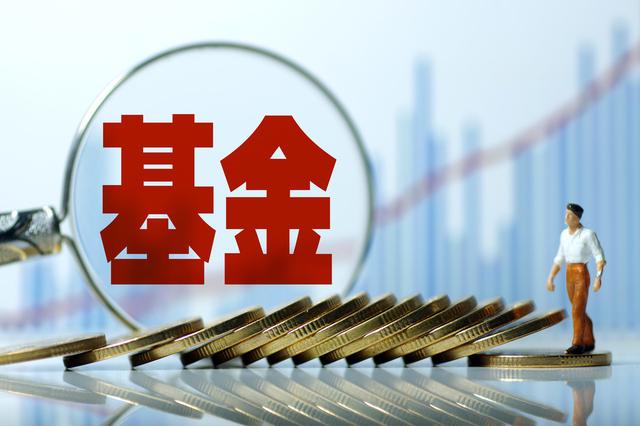 私教理财课(一):从基金开始学理财
