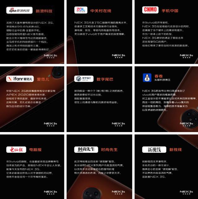 vivo NEX3s到底怎么样?先来看这些媒体的评价!