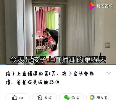 正确的教育方法,不仅让家庭氛围变得更和谐,孩子也会越来越优秀