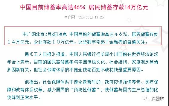 中国楼市,没你想的那么糟糕