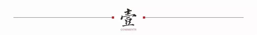 需求放缓,楼市或再迎“拐点时刻”