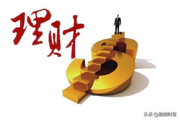 4点必备理财知识,让你的闲钱产生最大收益!
