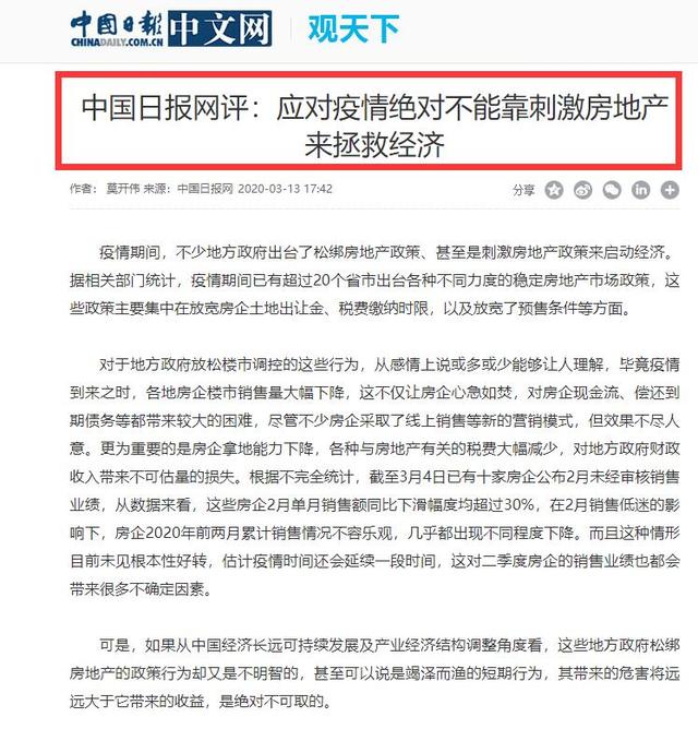楼市重磅!央媒这13个字,道出了今年楼市的整体概况,刚需必读
