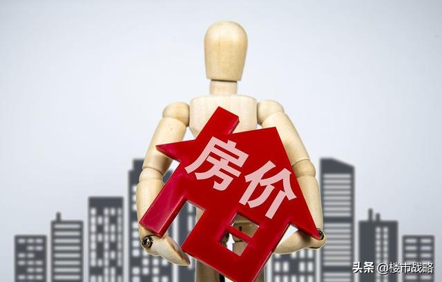 房价还能硬撑多久?楼市喜迎“1号文件”,6年前“一幕”或重演