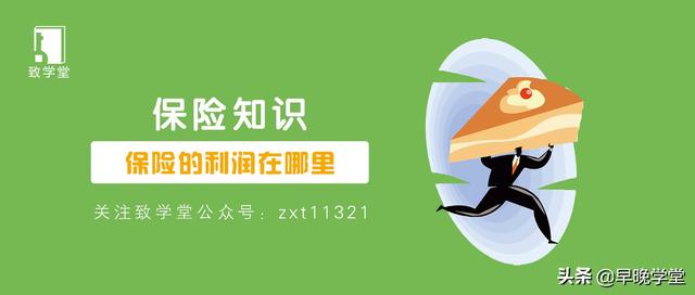 关于保险的几大知识,你一定想知道!