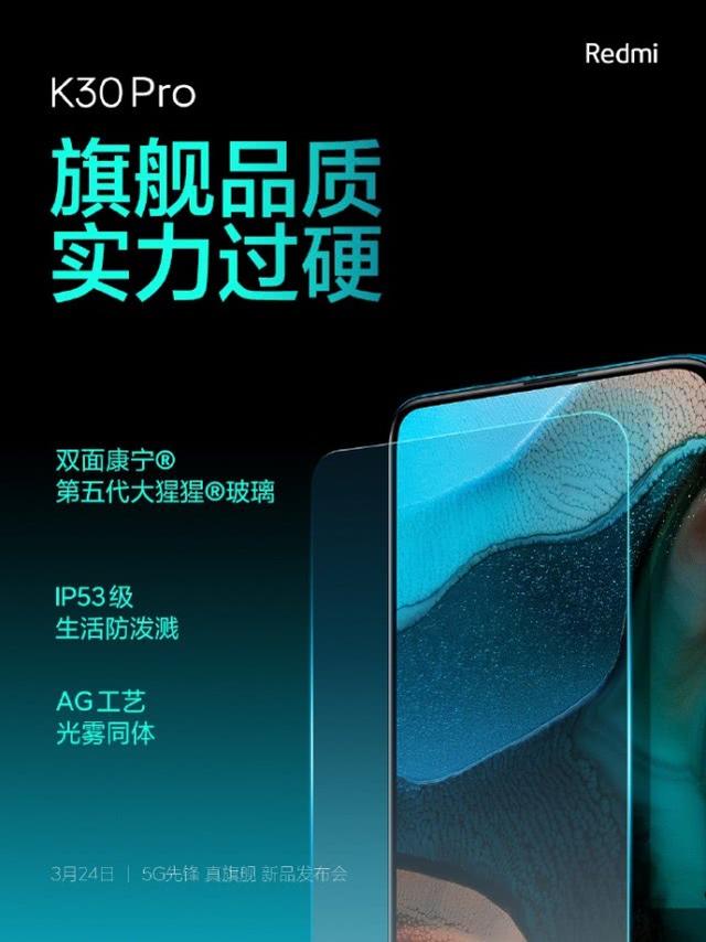 Redmi K30Pro双休日鸟悄爆大料,这不像卢伟冰的风格啊!