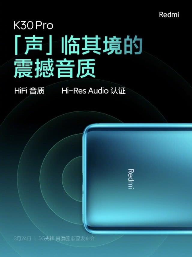 Redmi K30Pro双休日鸟悄爆大料,这不像卢伟冰的风格啊!