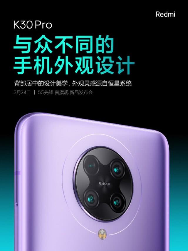Redmi K30Pro双休日鸟悄爆大料,这不像卢伟冰的风格啊!