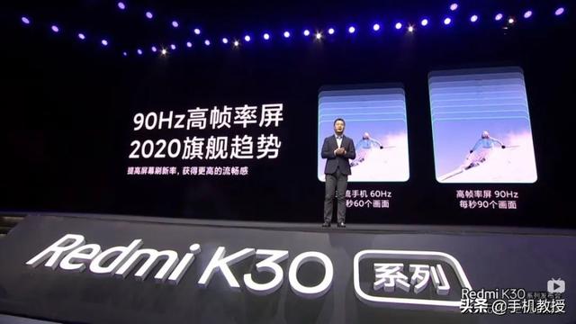为什么红米K30 Pro不用高刷新率屏幕,看完这三个原因你就明白了