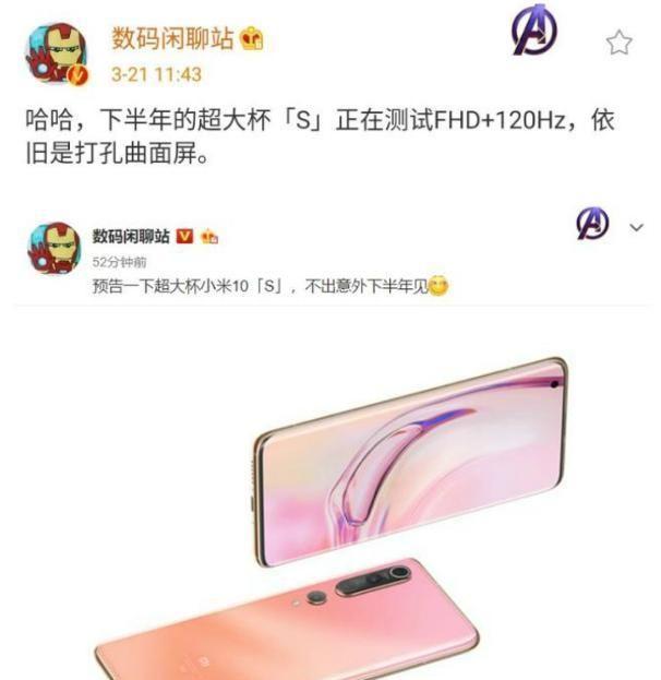 小米新高端旗舰已确认,1.5亿像素摄像头+120Hz屏幕,价格有点高